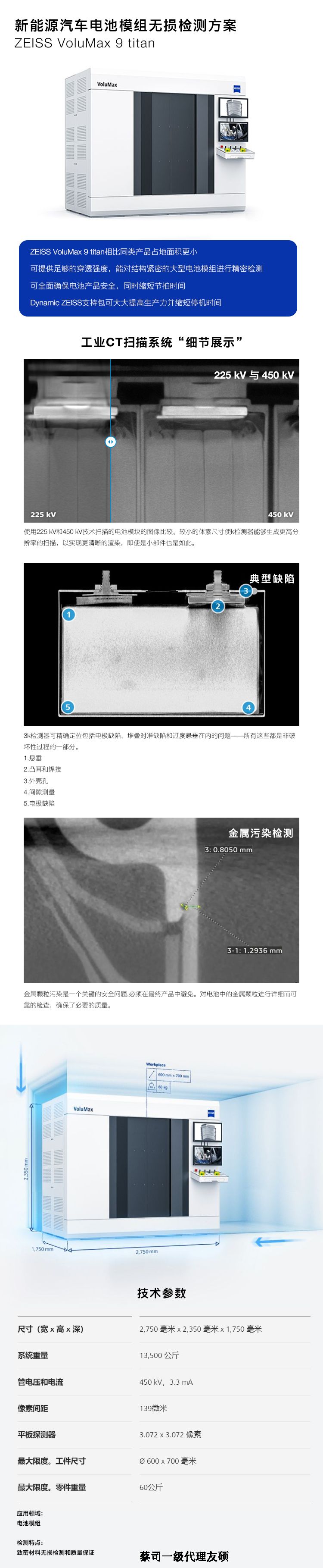 临高临高蔡司临高工业CT